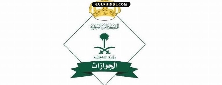 Saudi Arabia Resident ID: सऊदी अरब का बड़ा फैसला, अब देश के बाहर रहकर भी रिन्यू होगा रेजिडेंट आईडी
