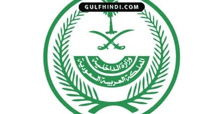 Saudi Arabia News: सऊदी अरब में घरेलू कामगारों के लिए नया नियम, अब 3 महीने के अंतराल पर रिन्यू करा सकेंगे इकामा.