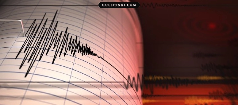 Saudi Arabia Earthquake: सऊदी अरब के जाज़ान में आया भूकंप, रिक्टर स्केल पर 2.87 की तीव्रता दर्ज की गई