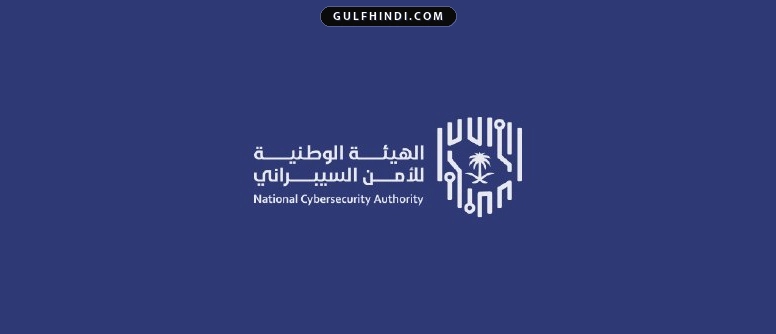 Saudi Arabia: साइबर अपराध की रिपोर्ट करने पर मिलेगा इनाम, 50,000 रियाल तक का मिल सकता है लाभ