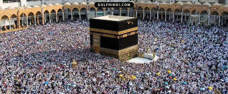 Saudi Arabia: उमराह के लिए नई सुविधा, एक साल का मल्टीपल-एंट्री वीज़ा हुआ जारी