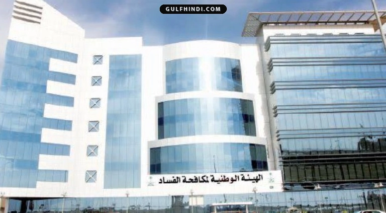 Saudi Arabia: घूसखोरी के आरोप में पूर्व पासपोर्ट अधिकारी गिरफ्तार, 60,500 रियाल लेने का है मामला