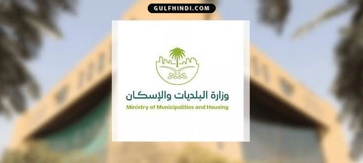 Saudi Arabia New Law: सऊदी अरब में घर के हिस्सों को बांटने पर नया नियम, बिना लाइसेंस ऐसा किया तो लगेगा भारी जुर्माना