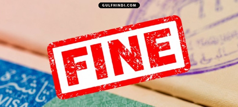 Saudi Arabia Visa Rules: सऊदी अरब ने वीजा ओवरस्टे पर जारी की सख्त चेतावनी, जुर्माने के साथ हो सकती है जेल