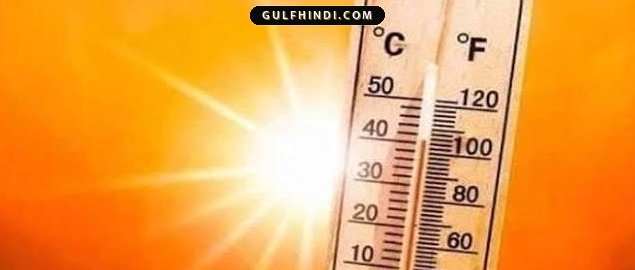 Saudi Arabia Weather Alert: सऊदी अरब में भीषण गर्मी का प्रकोप, तापमान 49 डिग्री सेल्सियस तक पहुंचने की चेतावनी