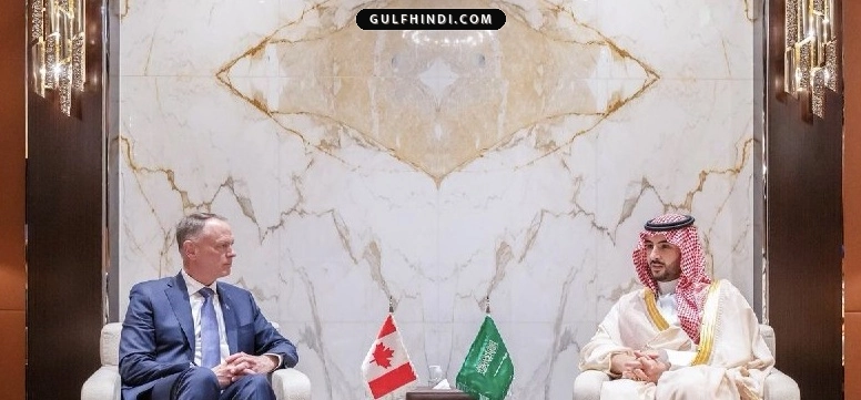 Saudi Arabia और Canada के बीच हुई बड़ी डील, रक्षा सहयोग के साथ 1 बिलियन डॉलर से ज़्यादा के समझौतों पर लगी मुहर