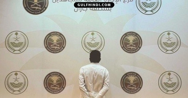 Saudi Arabia: जाज़ान में बॉर्डर नियमों का उल्लंघन करने वाले प्रवासियों को ले जा रहा एक नागरिक गिरफ्तार