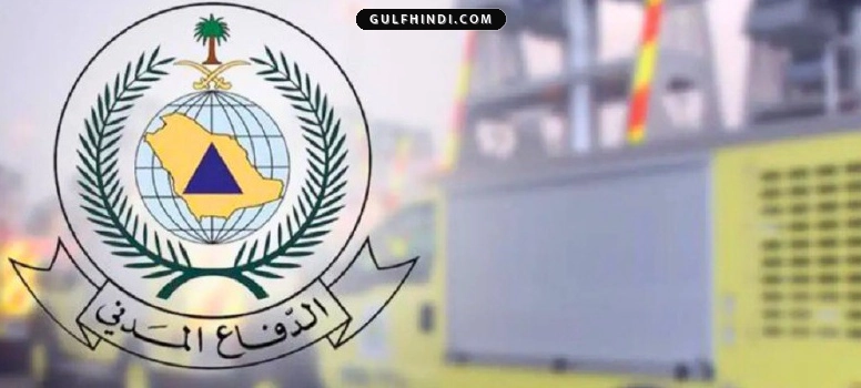 Saudi Civil Defense का बड़ा निर्देश: घरों में आग से बचने के लिए तुरंत रखें ये सुरक्षा उपकरण