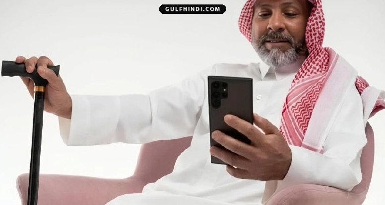 Saudi GOSI Update: सऊदी अरब में रिटायर्ड लोगों के लिए नई सुविधा, अब फाइनेंसिंग समाधान का मिलेगा लाभ.