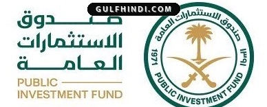 Saudi Arabia: PIF और I Squared Capital के बीच 2 बिलियन डॉलर का बड़ा समझौता, इंफ्रास्ट्रक्चर क्षेत्र में आएगी तेजी
