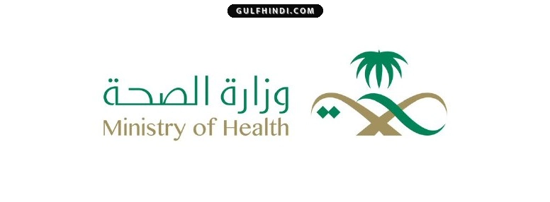 Saudi Shura Council का बड़ा कदम: डिजिटल प्लेटफॉर्म पर फैल रही स्वास्थ्य संबंधी गलत जानकारियों पर होगी सख्त कार्रवाई