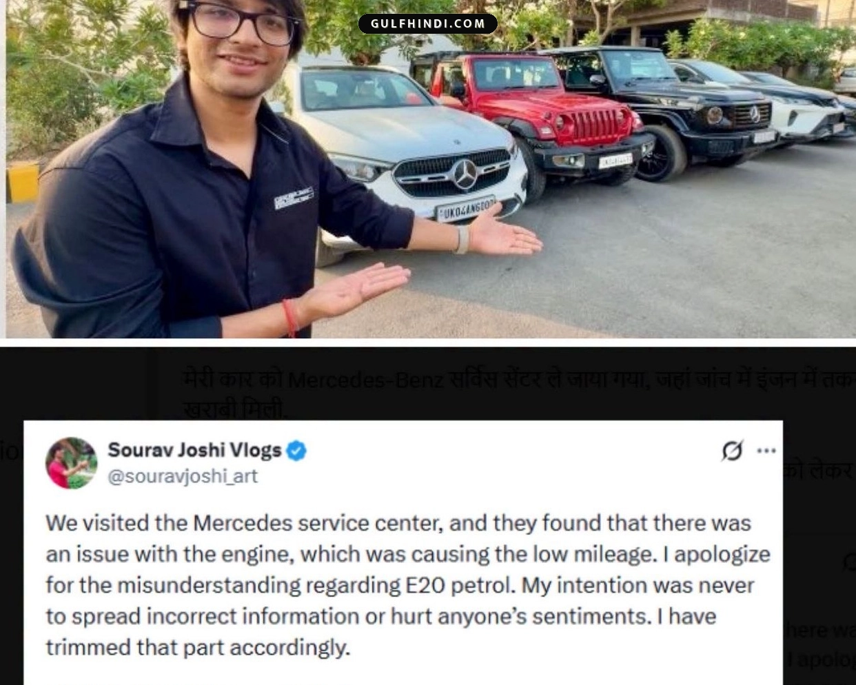 E20 पेट्रोल पर फैलाया था भ्रम, मशहूर Vlogger Sourabh Joshi ने मांगी माफी और बताई सच्चाई.