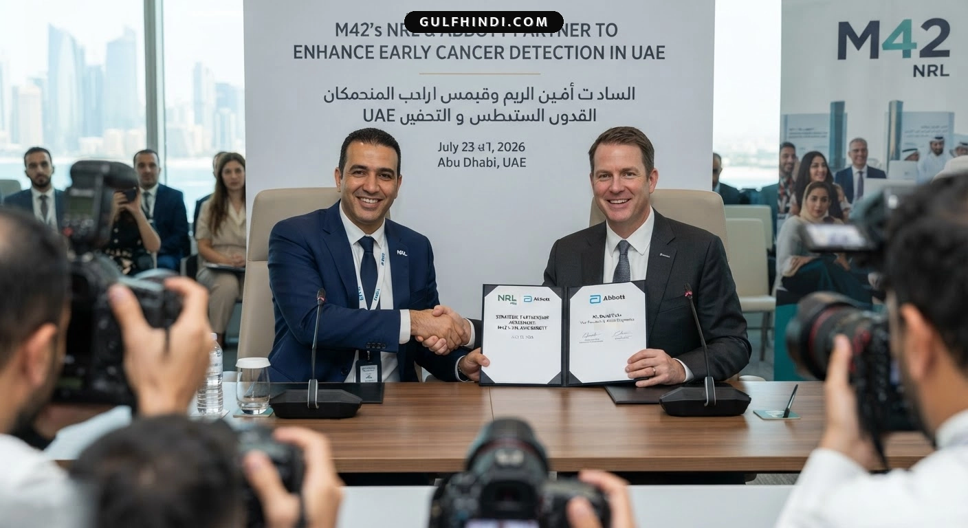 UAE में कैंसर की जल्दी पहचान के लिए नई तकनीक, M42 और Abbott के बीच हुआ बड़ा करार