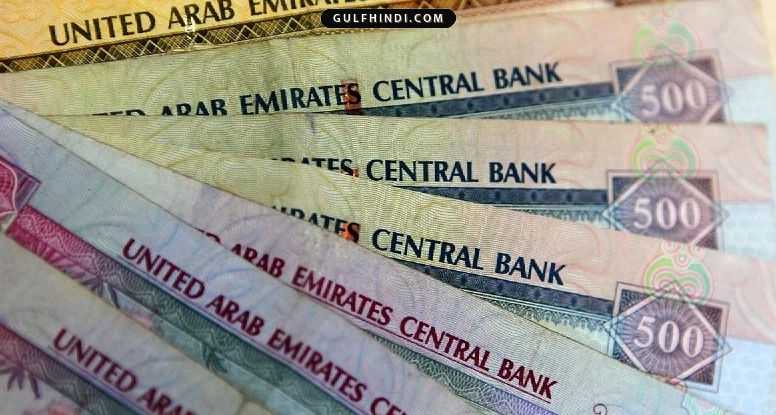 UAE Labour Law: कंपनी को देना होगा 875,700 दिरहम, गलत तरीके से नौकरी से निकालने पर कोर्ट ने सुनाया फैसला