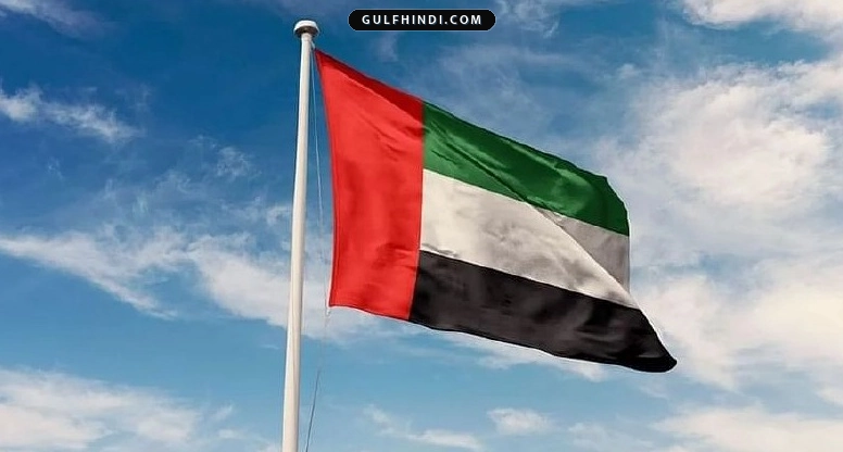 UAE का बड़ा बयान: क्षेत्रीय तनाव पर जताई चिंता, कहा- बातचीत से ही निकलेगा शांति का रास्ता