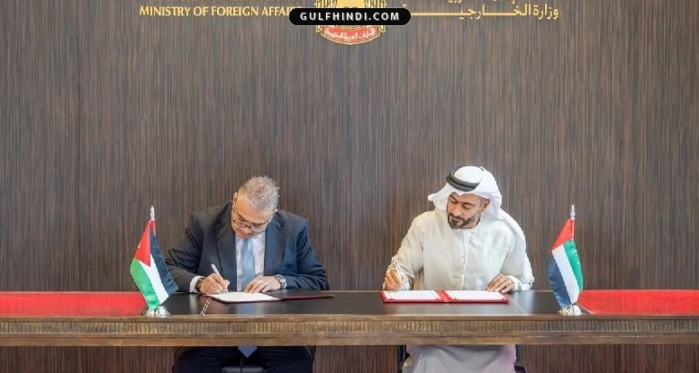 UAE और Jordan के बीच हुआ अहम समझौता, नागरिकों को मिलेगी अब बेहतर कॉन्स्युलर सुविधा