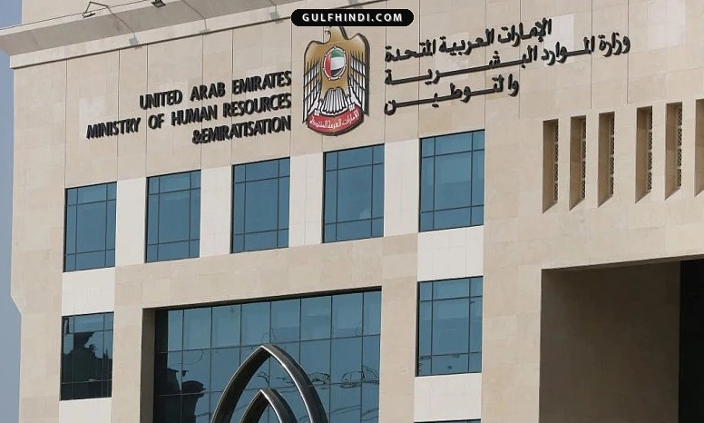 UAE Private Sector में अमीराती युवाओं की बड़ी भागीदारी, 1.90 लाख से ज्यादा लोगों को मिली नौकरी.