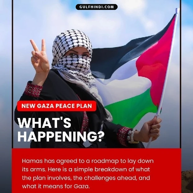 Gaza: हमास ने निशस्त्रीकरण के रोडमैप पर जताई सहमति, इसराइल ने किया समझौते का विरोध